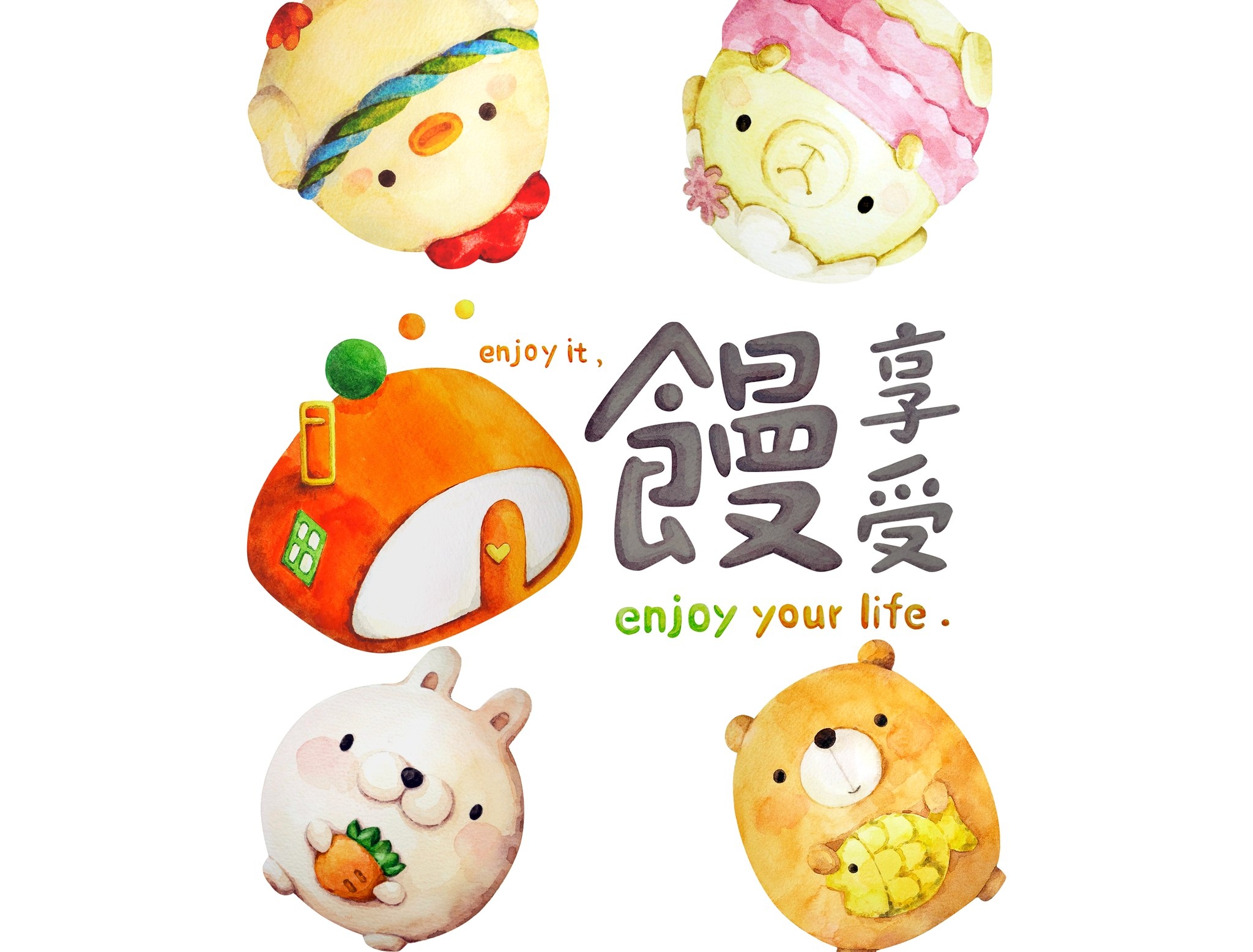 饅享受