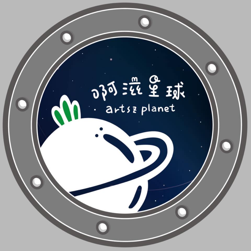 Artszplanet啊滋星球