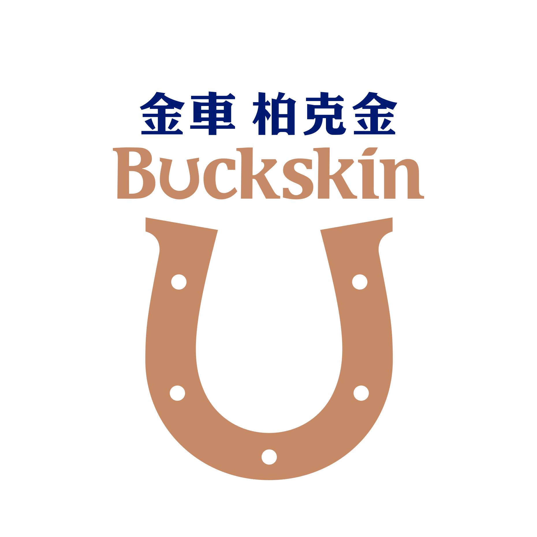Buckskin柏克金啤酒