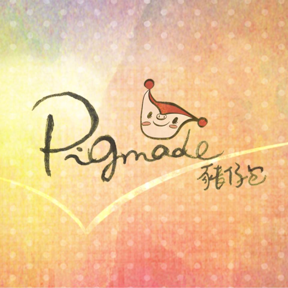 豬仔包Pigmade