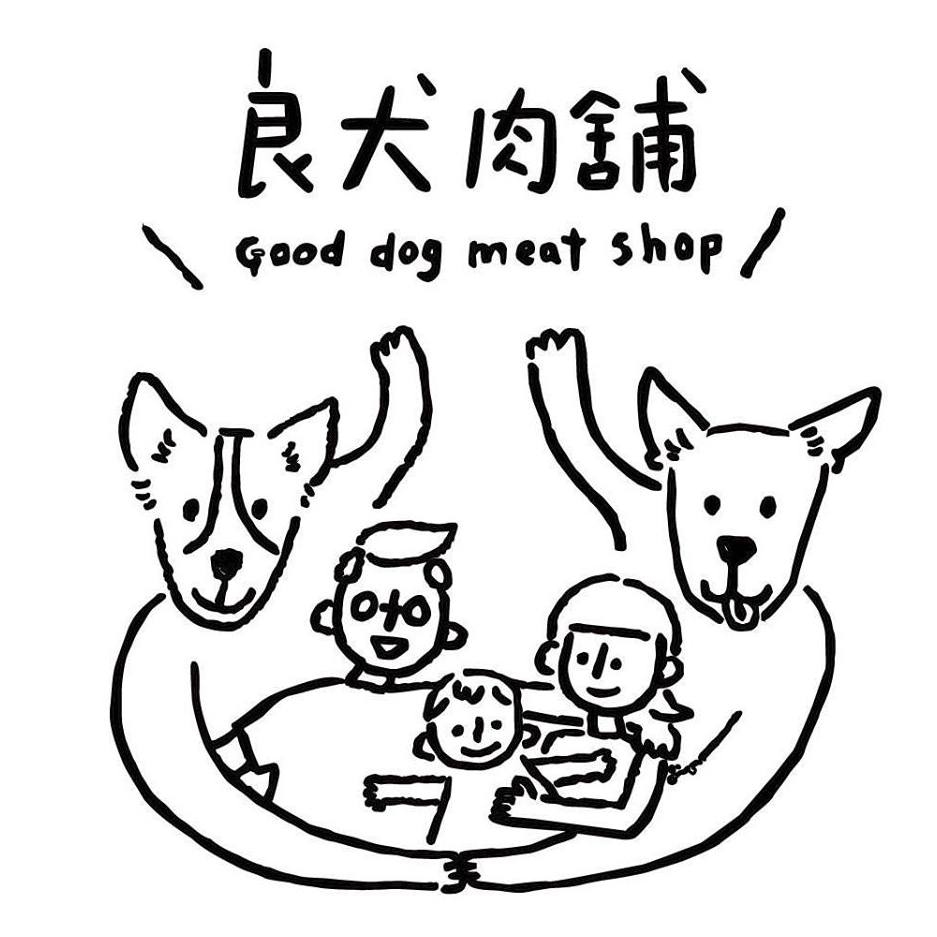 良犬肉舖